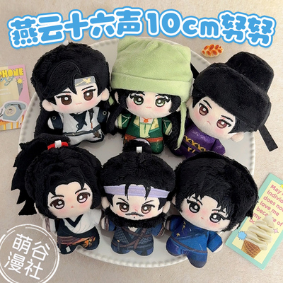 燕云十六声周边赵光义江晏刀哥