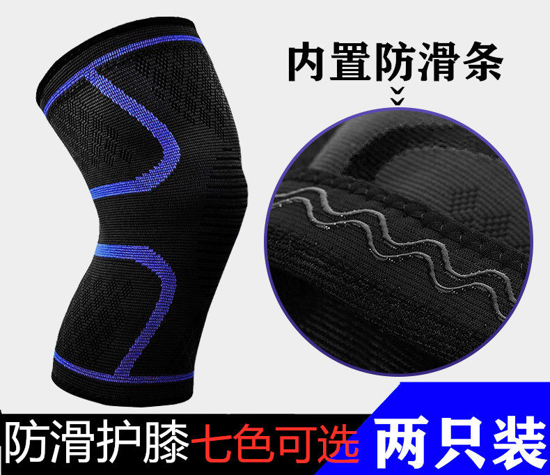 防滑护膝男女运动登山篮球羽毛球春夏季跑步防风保暖透气训练护具