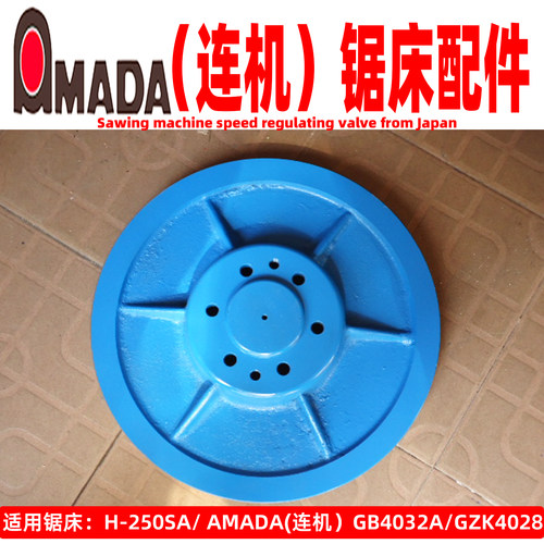 连机锯床配件从动轮AMADA原装
