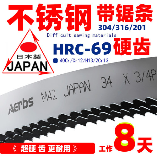 金属切割不锈钢专用进口锯条4115