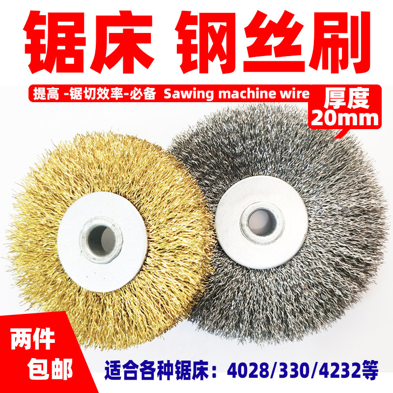 不锈钢锯床钢丝刷钢丝轮加厚图片