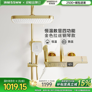 恒温花洒数显金色淋浴器四功能家用卫生间 浪鲸卫浴淋浴花洒套装