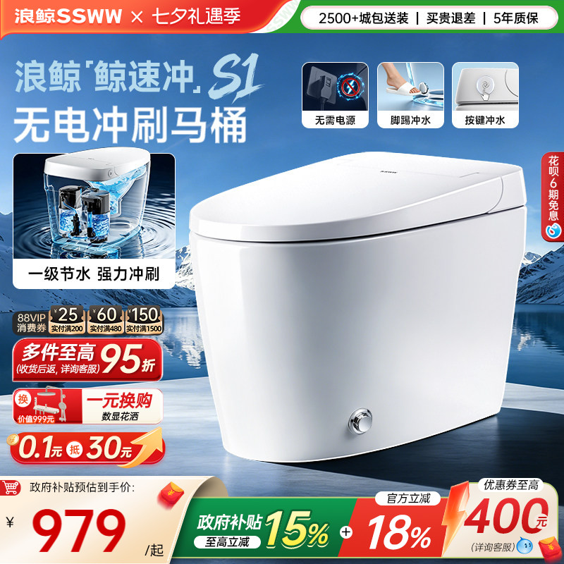 【下拉领9折券】浪鲸卫浴马桶家用小户型坐便器虹吸麒麟鲸速冲S1