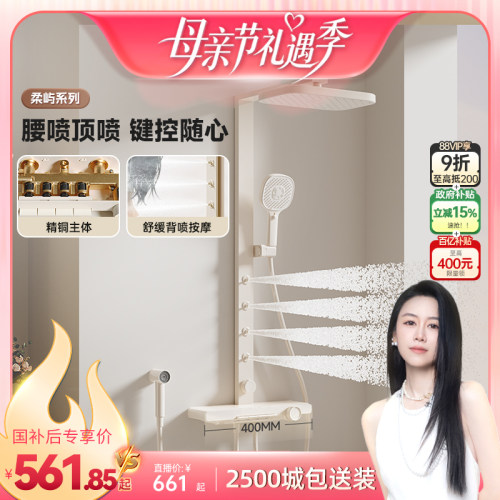 【下拉详情领9折券】浪鲸淋浴花洒套装家用腰喷按摩淋浴器喷枪59