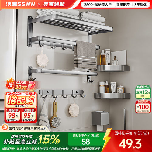 浪鲸卫浴挂件套装五件套浴室卫生间毛巾架浴巾架时尚浅灰色浴巾架
