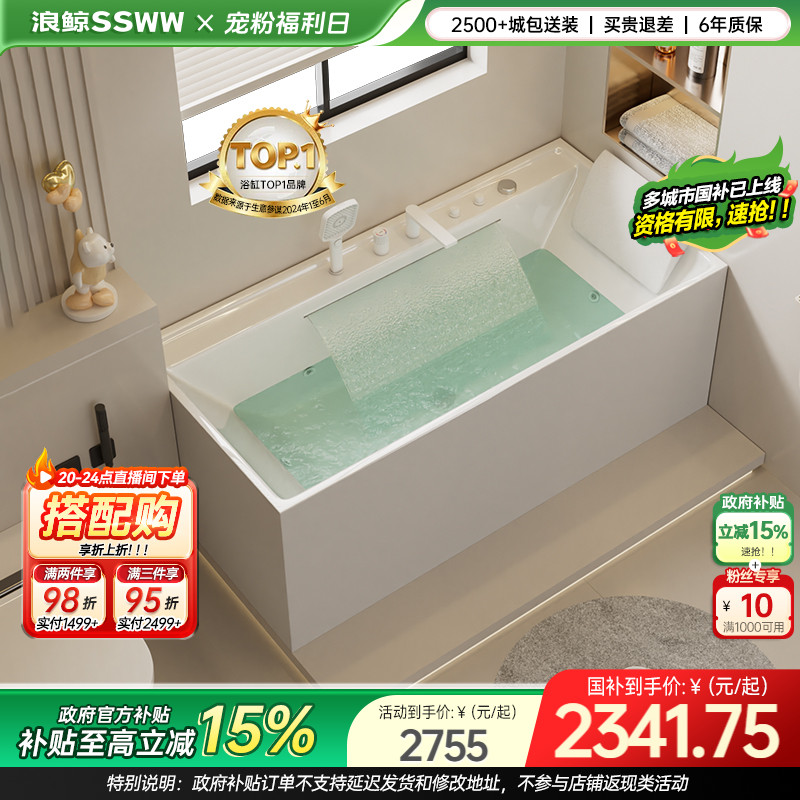 浪鲸卫浴亚克力浴缸家用