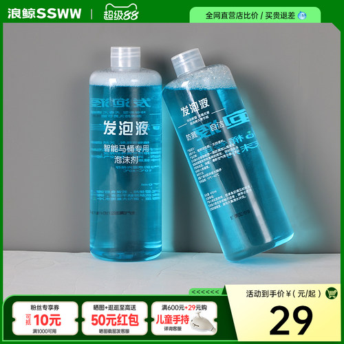 浪鲸皂液泡沫盾智能马桶专用