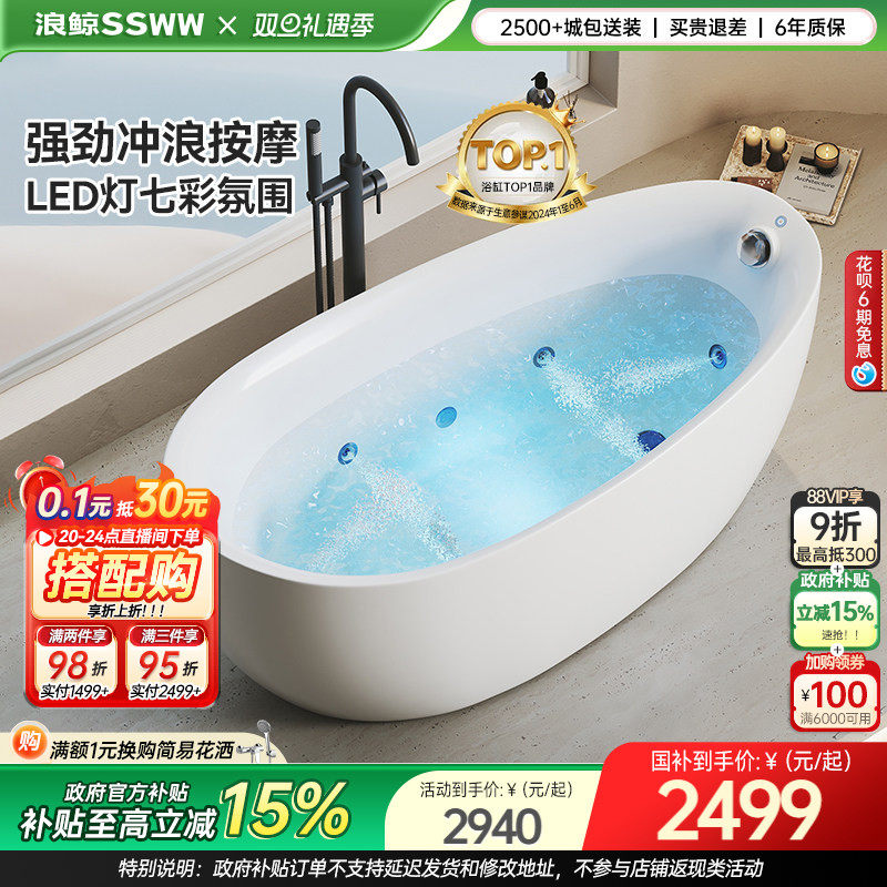 浪鲸卫浴浴缸家用成人亚克力深泡按摩缸椭圆新式泡澡锁温定制0570