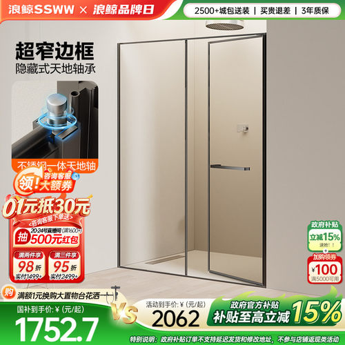 浪鲸小户型一字型下沉式淋浴房卫生间内外平开门浴室玻璃隔断005