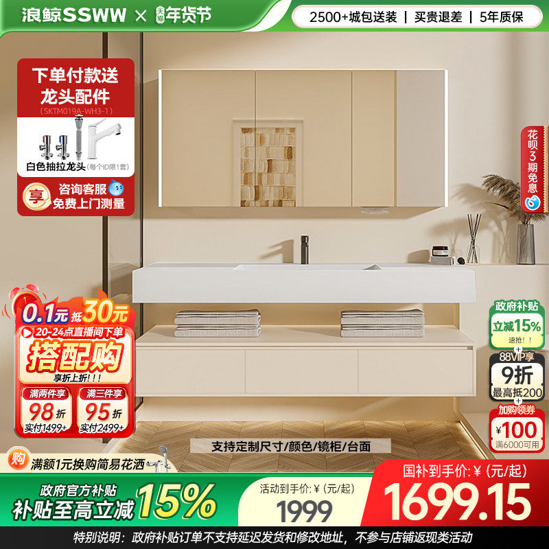 浪鲸极简酒店风浴室柜多层实木柔光岩板陶瓷一体盆可定制SKBD001A,家装主材,浴室柜组合,淘宝优惠券,粉丝福利购,淘宝优惠卷