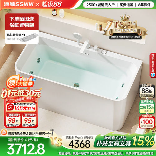 浪鲸按摩缸浴缸家用成人深泡缸无管道亚克力恒温方形泡澡缸220
