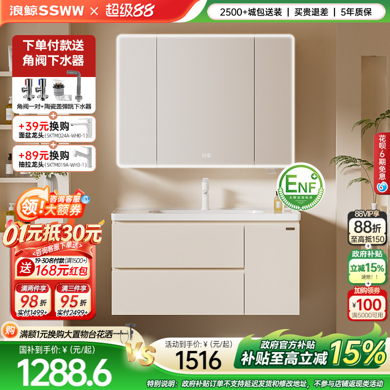 浪鲸奶油风浴室柜洗手盆柜组合陶瓷一体海洋盆智能镜柜032