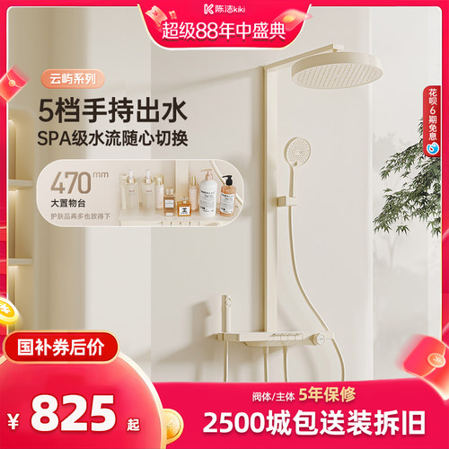 浪鲸云屿淋浴花洒冷热钢琴键置物台厚顶增压按摩淋浴器沐浴器058