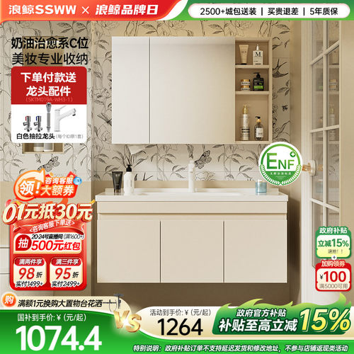浪鲸ENF级板材浴室柜一体陶瓷盆