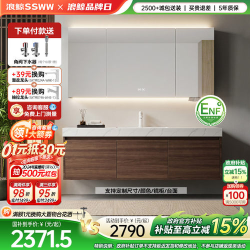 【定制】浪鲸胡桃色中古风浴室柜组合岩板热弯盆卫生间洗手柜09