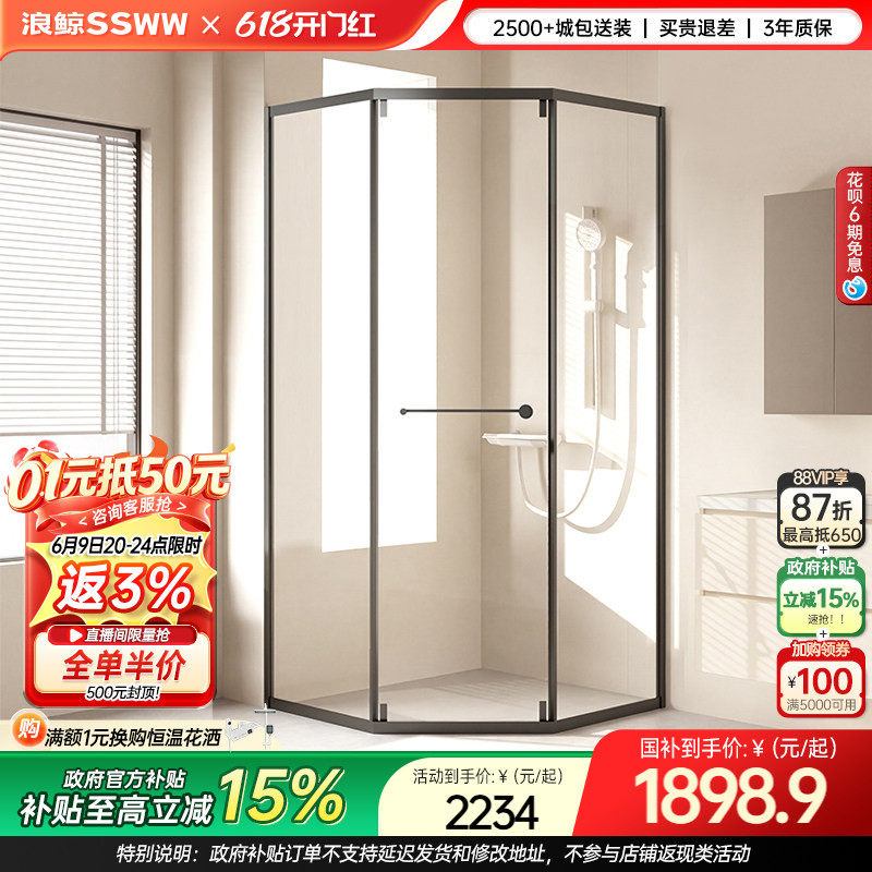 浪鲸钻石型内移门极窄淋浴房定制小户型隔断干湿分离022