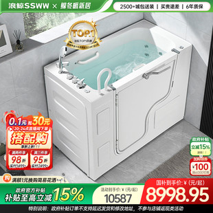 浪鲸浴缸亚克力按摩步入式 定制018 老年人无障碍成人家用开门式