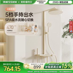 浪鲸云屿淋浴花洒冷热钢琴键大置物台厚顶增压花洒