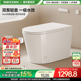 浪鲸家用轻智能马桶小户型泡沫盾一体轻音免测水压022 国补15%