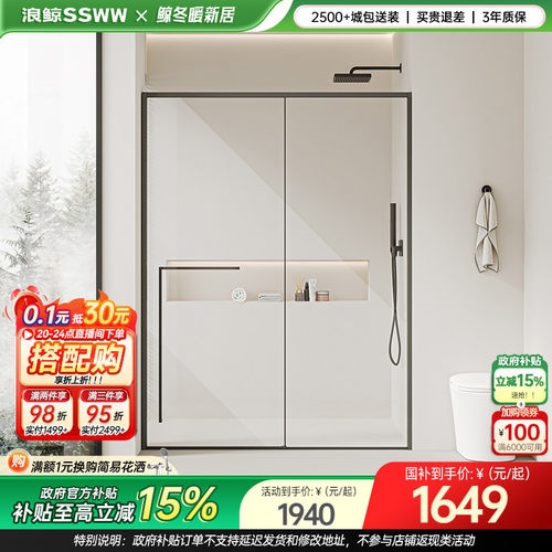 浪鲸极窄淋浴房移门下沉卫生间浴室隔断一字型浴屏干湿分离009