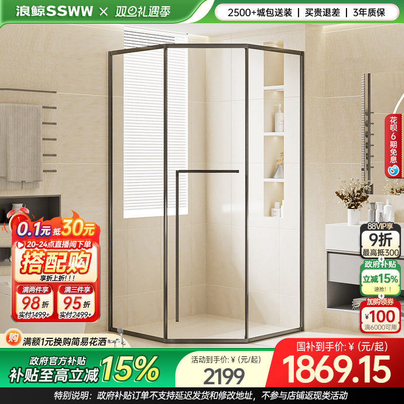 浪鲸卫浴钻石型淋浴房不锈钢移门极简窄边定制003