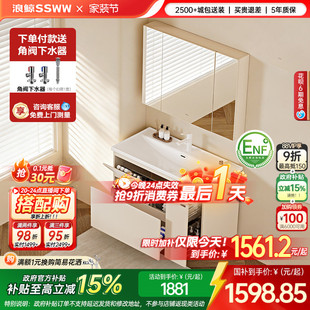 浪鲸 收纳浴室柜组合多功能拉篮一体陶瓷海洋盆美妆镜柜460 日式