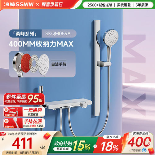 【下拉领9折券】浪鲸淋浴花洒套装家用淋浴器钢琴键多功能手持