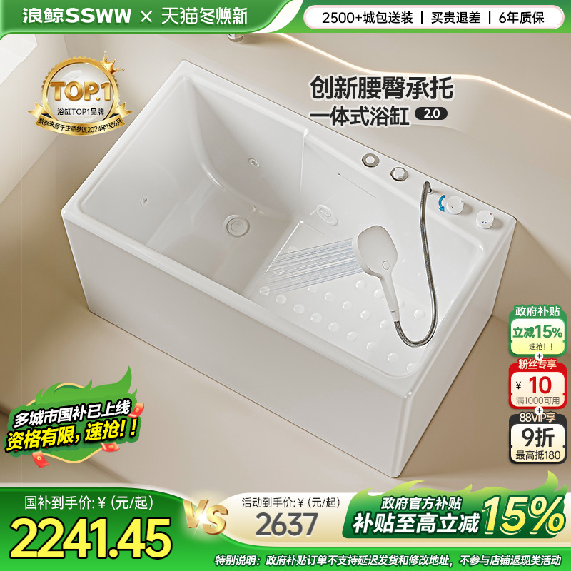 浪鲸卫浴浴缸家用小户型易洁亚克力一体独立缸按摩缸0450定制