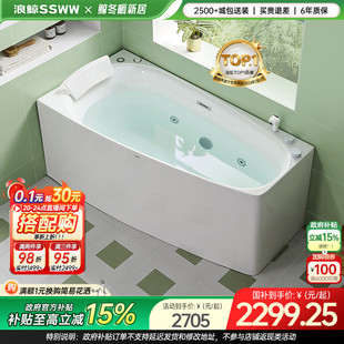 浪鲸小户型亚克力浴缸按摩浴缸浴缸转角缸014定制