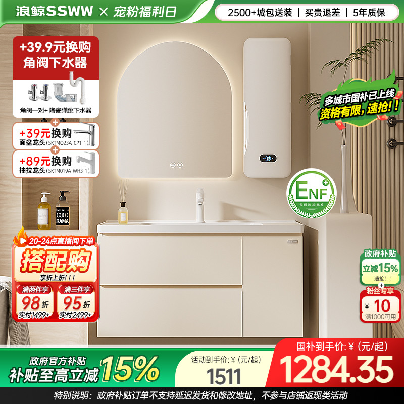 【国补15%】浪鲸奶油风浴室柜洗手盆柜组合海洋盆智能镜柜定制32