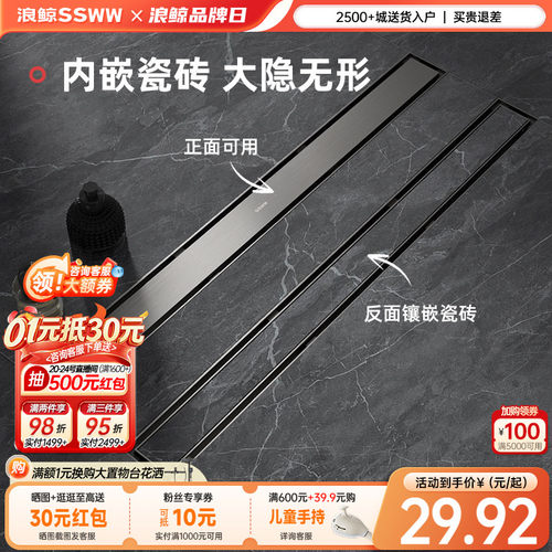 浪鲸不锈钢地漏卫生间防臭隐形