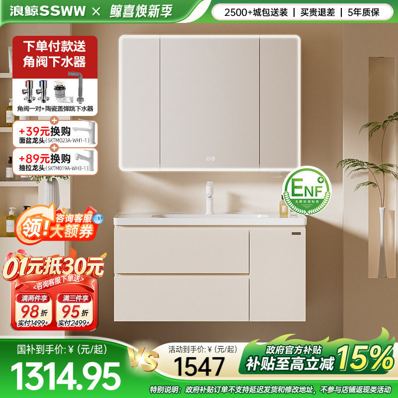浪鲸奶油风浴室柜洗手盆柜组合陶瓷一体海洋盆智能镜柜032