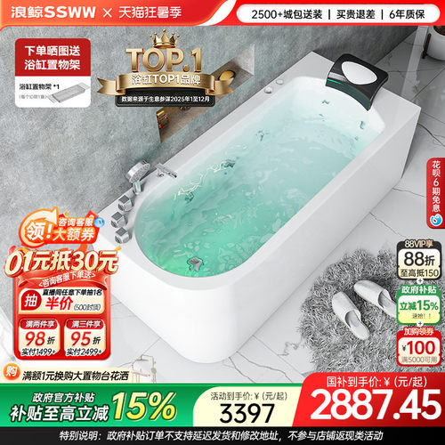 浪鲸冲浪按摩浴缸家用独立式亚克力小户型2262 - 封面