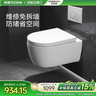 浪鲸卫浴壁挂马桶悬挂式 坐便器 入墙式 马桶挂墙隐藏水箱悬空暗装