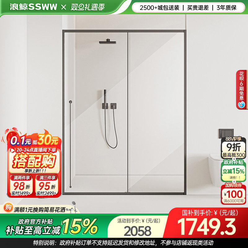 浪鲸不锈钢整体淋浴房屏风玻璃隔断定制010