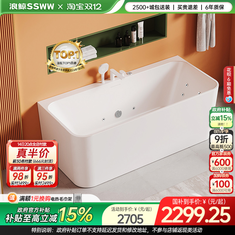 浪鲸卫浴方形亚克力浴缸