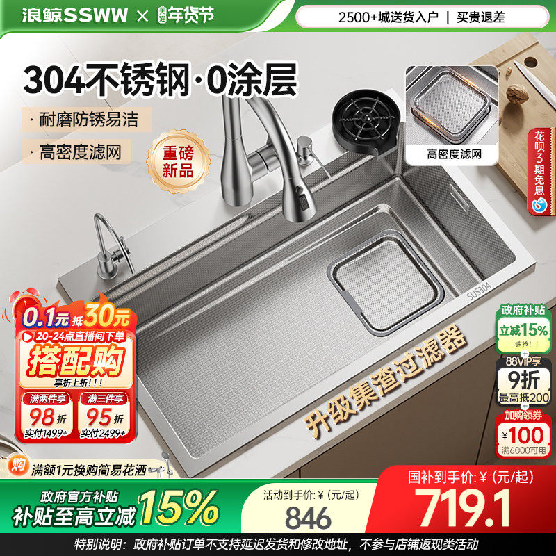 浪鲸水槽厨房大单槽304不锈钢洗碗槽侧排水压纹多功能洗菜盆TK23,家装主材,水槽套餐,淘宝优惠券,粉丝福利购,淘宝优惠卷