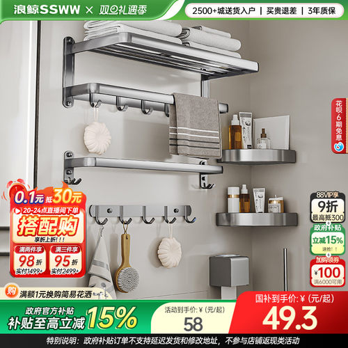 浪鲸卫浴挂件套装五件套浴室卫生间毛巾架浴巾架时尚浅灰色浴巾架