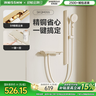 无顶喷奶白家用卫生间小户型 国补15% 浪鲸简易淋浴花洒套装