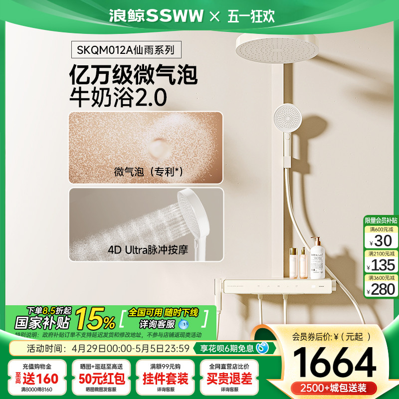 Űס΢»SKQM012B-LW4-1 ˾ԡװϵ1799.16Ԫ