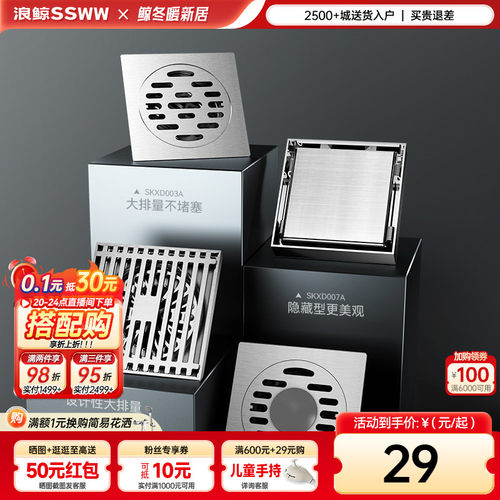 304不锈钢防臭防虫长条浪鲸