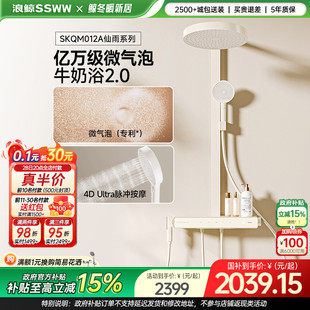 仙雨系列美肤家用卫生间012 浪鲸恒温淋浴花洒套装 线下同款