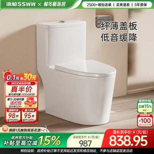 浪鲸坐便器抽水马桶家用座虹吸式 防臭卫生间大冲力马桶陶瓷012