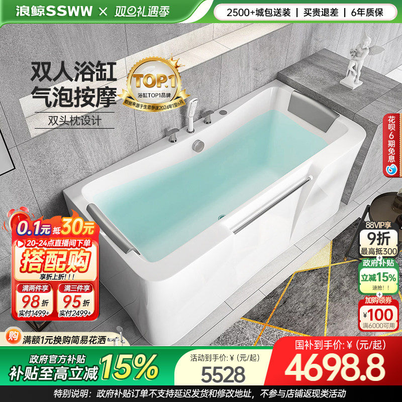 浪鲸卫浴双人按摩浴缸家用浴室亚克力小户型独立气泡浴池盆E6103