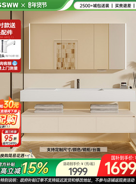 浪鲸极简酒店风浴室柜多层实木柔光岩板陶瓷一体盆可定制SKBD001A