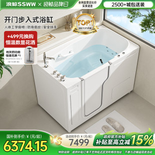 浪鲸卫浴家用浴缸小户型亚克力按摩老人浴缸独立步入深泡缸定制