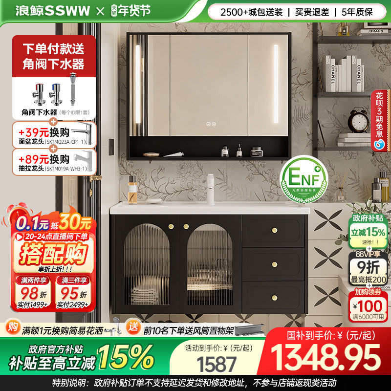 【新品】浪鲸复古黑色浴室柜陶瓷一体盆洗手盆柜组合浴室洗漱台40,家装主材,浴室柜组合,淘宝优惠券,粉丝福利购,淘宝优惠卷