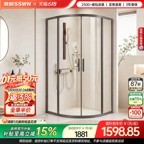 浪鲸弧形双移门淋浴房防爆钢化玻璃不锈钢极简大视野SKLB024