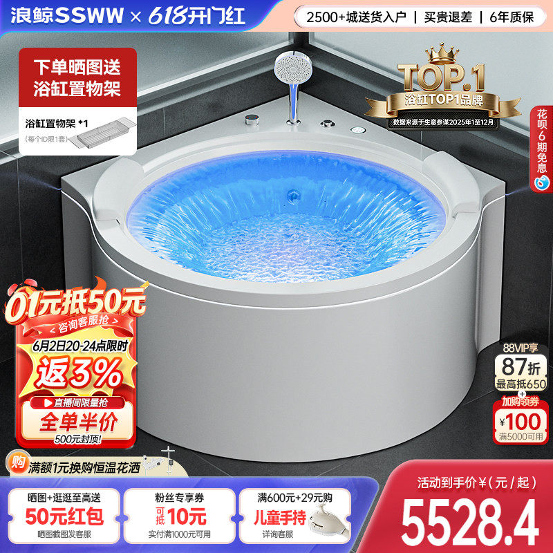 浪鲸亚克力浴缸扇形冲浪按摩缸家用浴池三角一体型小户型0610