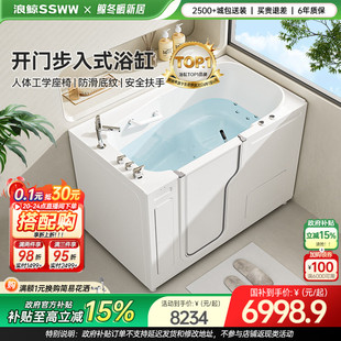 浪鲸家用浴缸小户型亚克力按摩老人浴缸独立步入深泡缸定制040